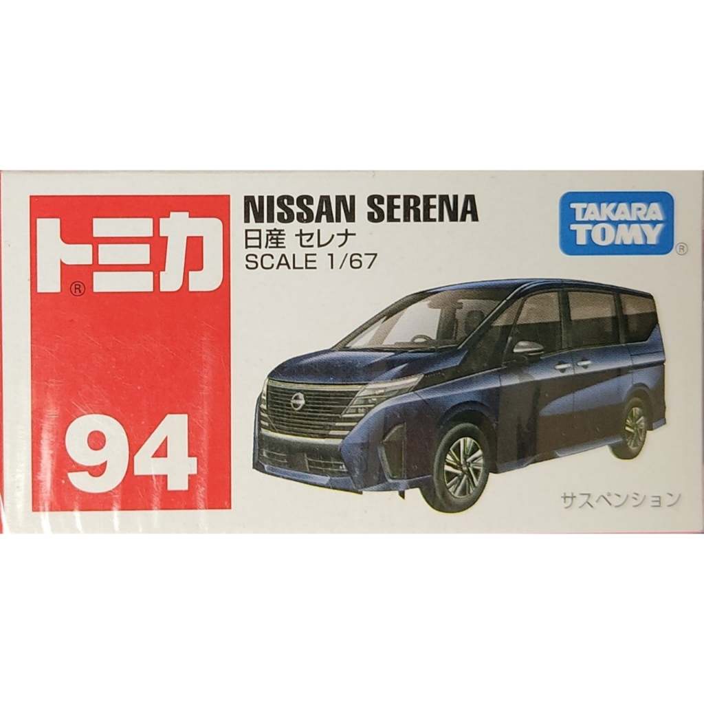 Tomica 94 Nissan Serena Original diecast