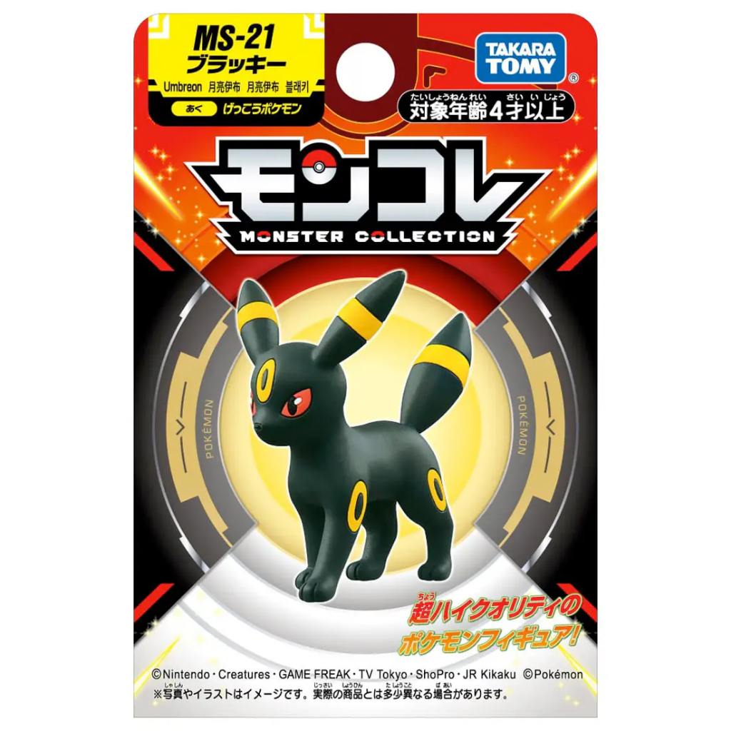 Moncolle MS-21 Umbreon Pokemon Monster Collection Figure