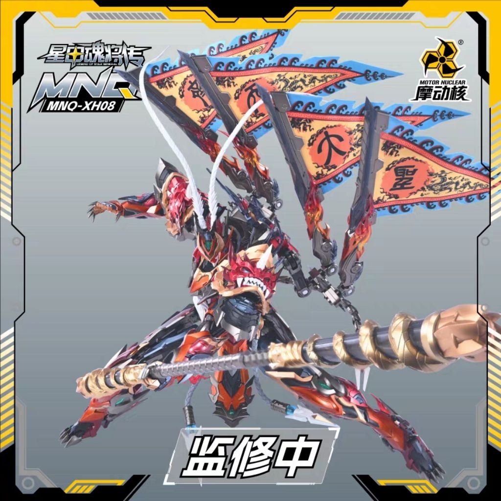 [PO BY REQUEST] Motor Nuclear MNQ-XH08 Sun Wukong Monkey King Alloy Mecha Figure 30cm Original