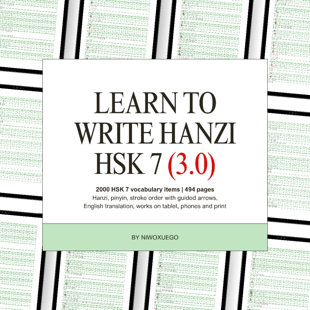 BUNDLING WORKSHEET LATIHAN NULIS HANZI NEW HSK 7-9