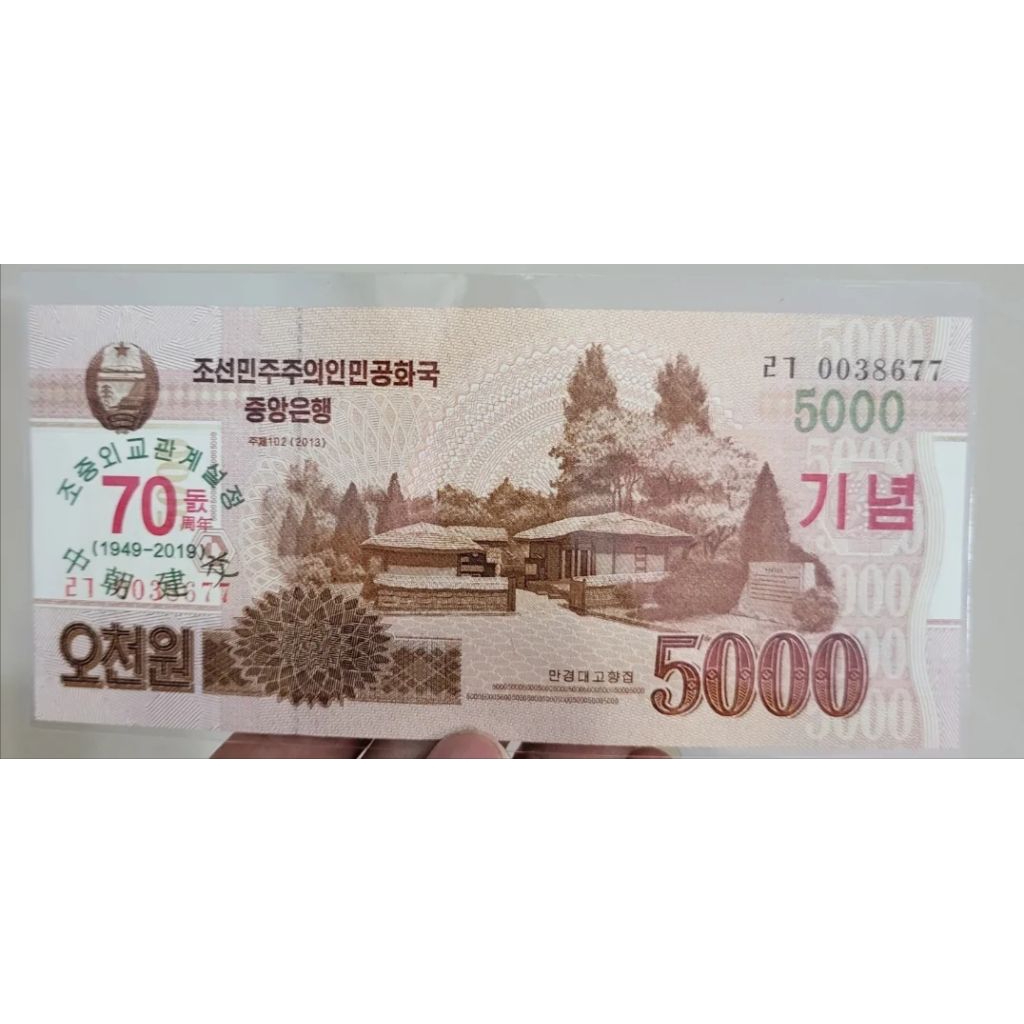 Uang Negara Korea Utara pecahan 5000won