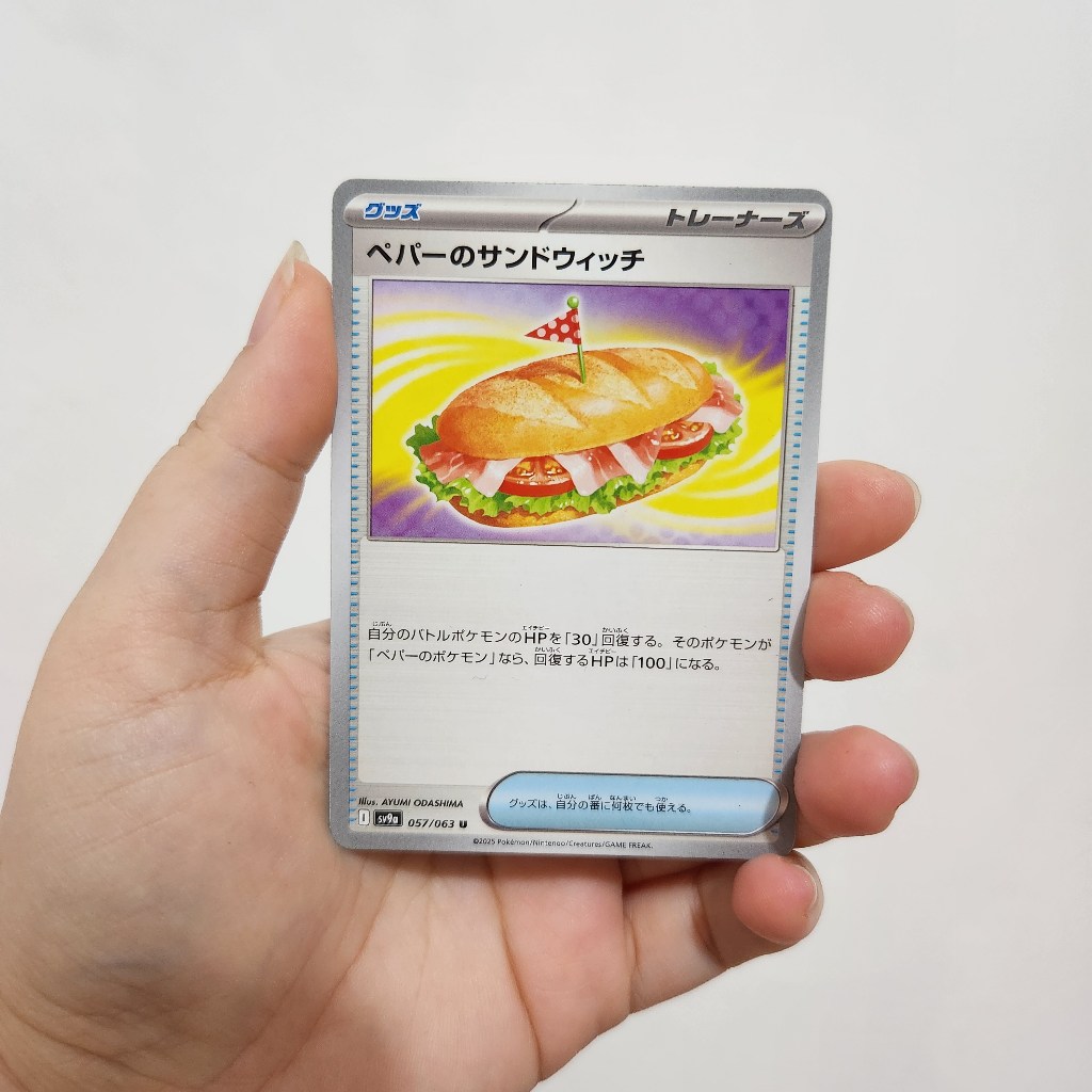 Kartu Pokemon TCG Japan Trainers - Sandwich Energy Potion