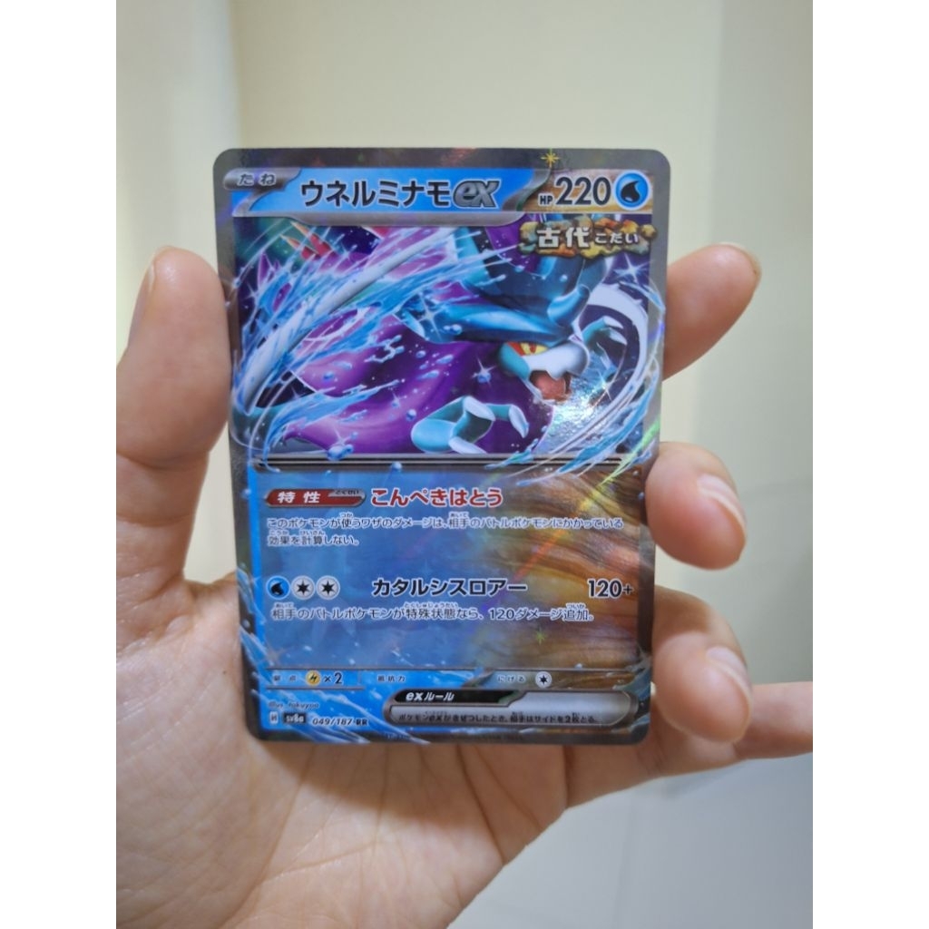 Kartu Pokemon RR Walking Wake ex 049/187 - Japanese Terastal Festival ex Original