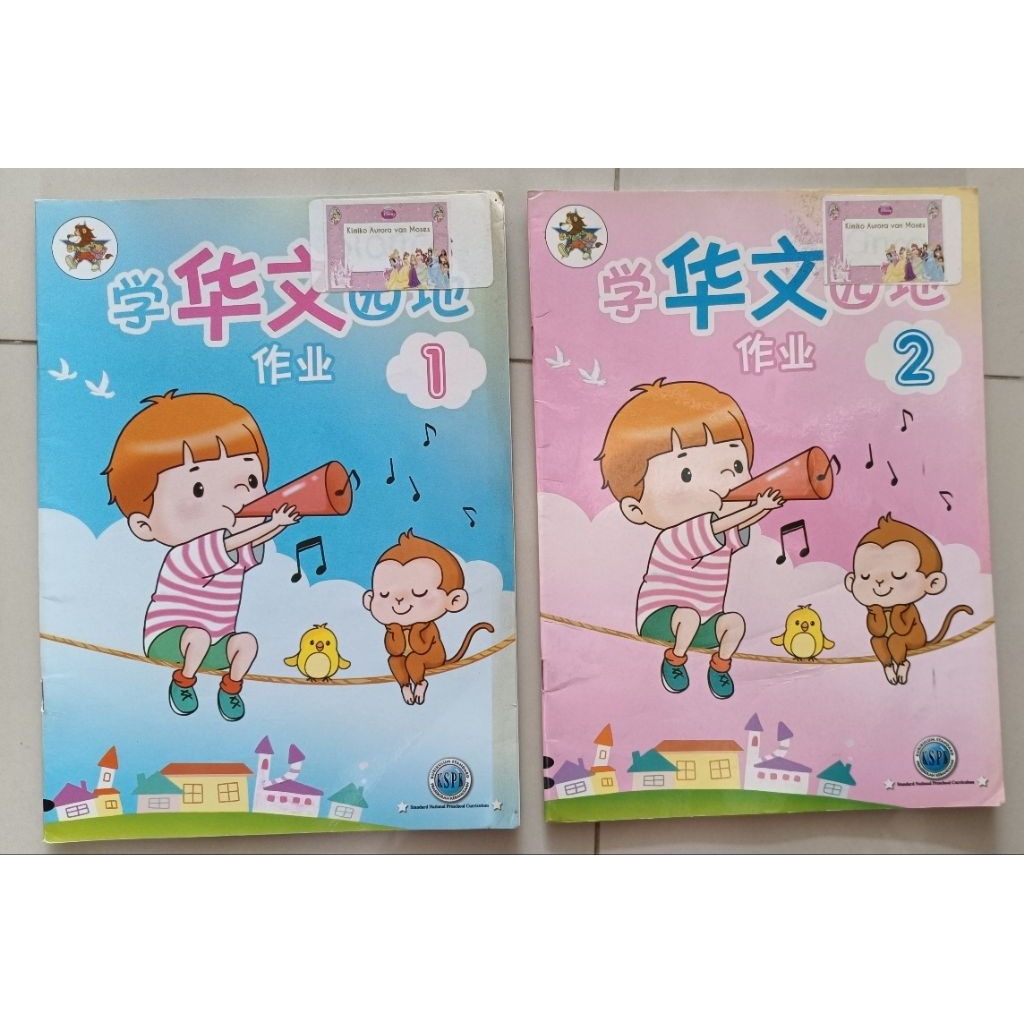 Buku bekas Mandarin Chinese language for kindergarten preschool TK dasar