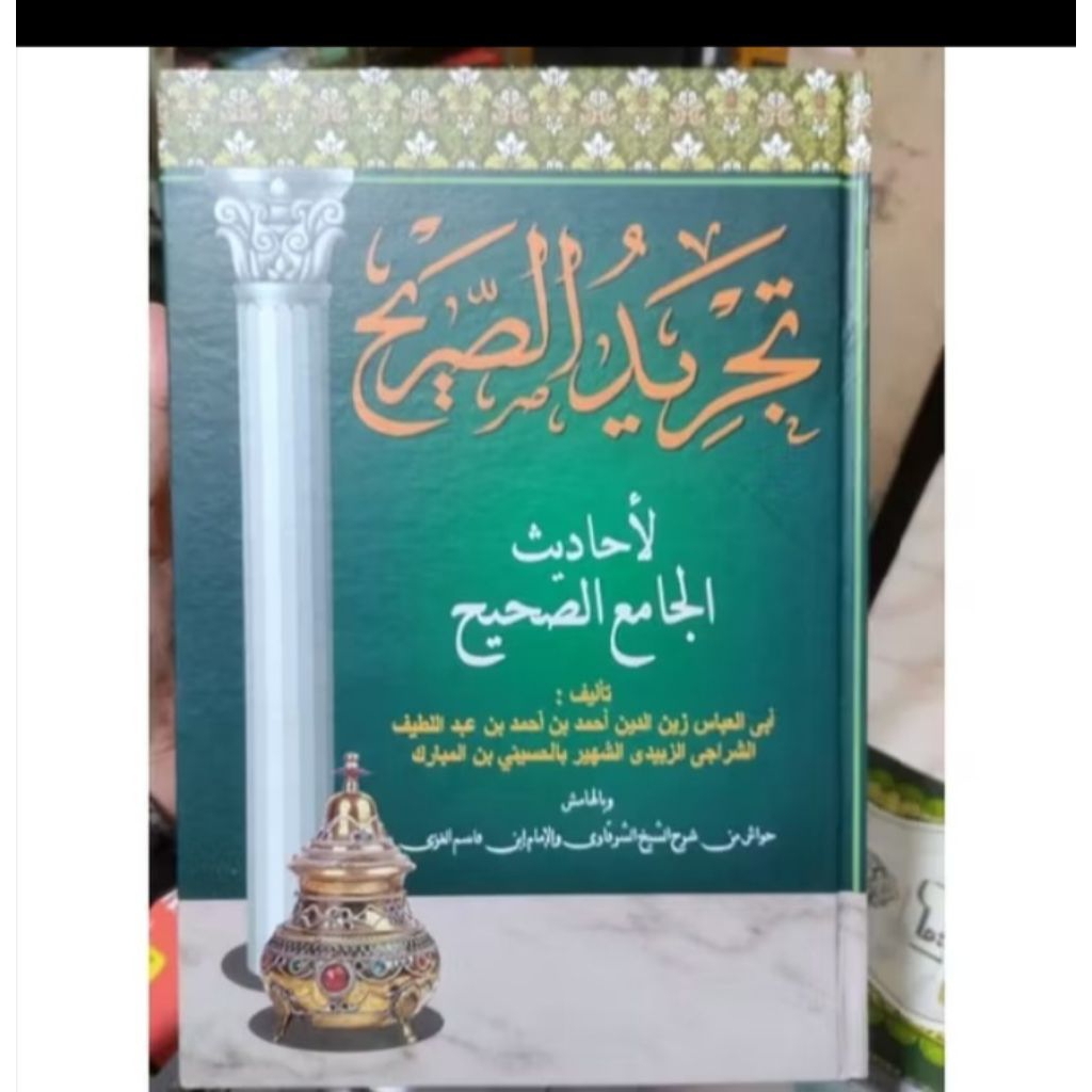 kitab tajridussorih duta ilmu