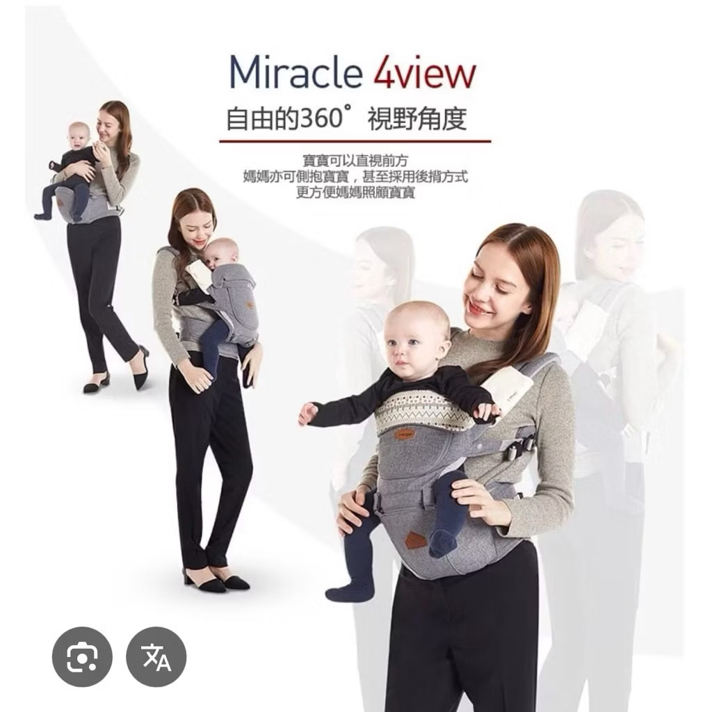 hipseat i angel miracle