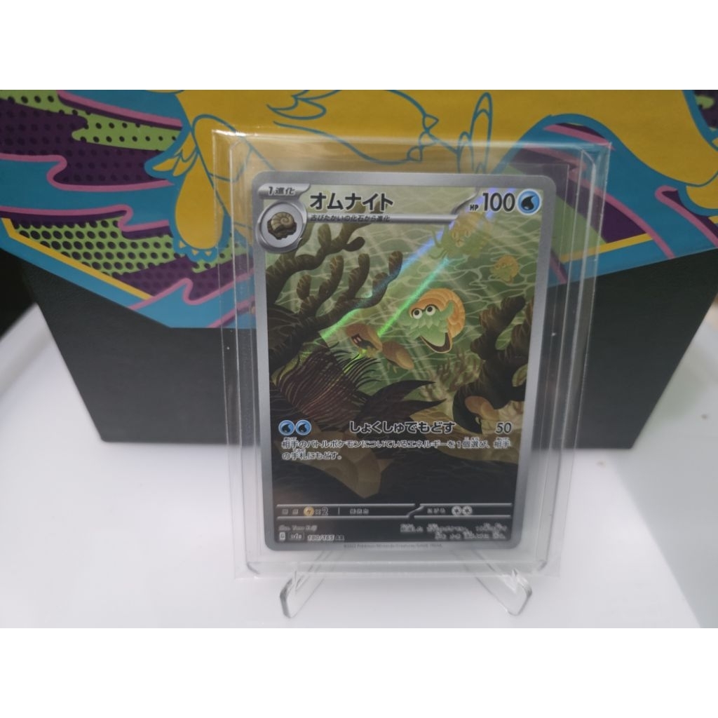 Pokemon Omanyte 180/165 AR 151 Japan