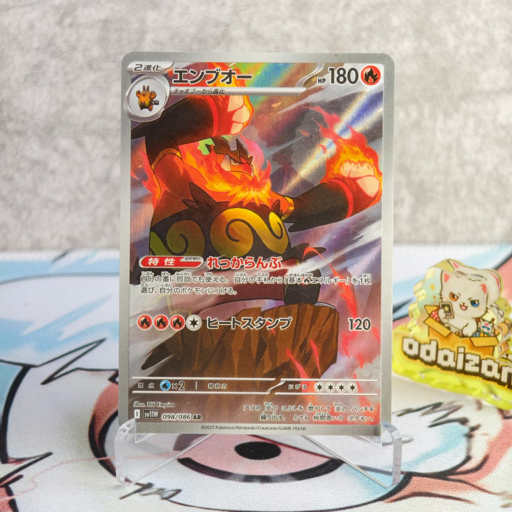 Emboar sv11W 098/086 AR JP Kartu TCG Pokemon