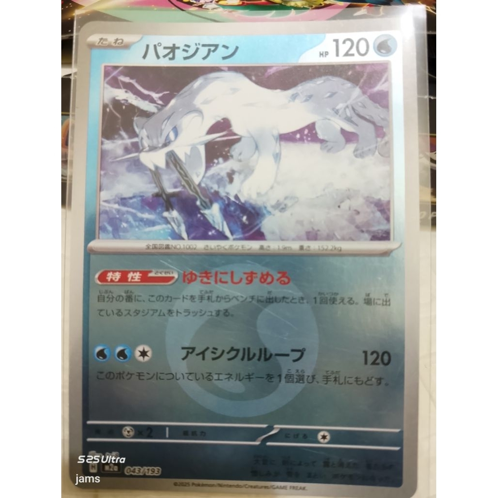 Pokemon Chien-pao energi holo jp