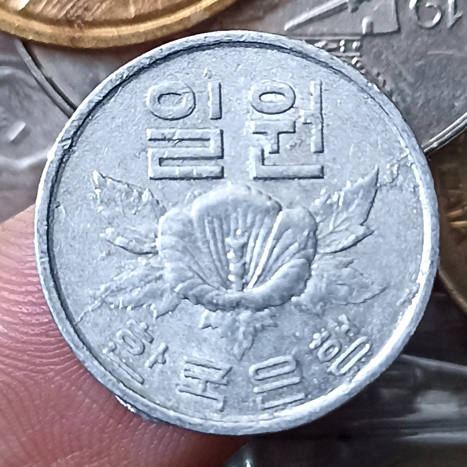 Koin Kuno Korea Utara 1 Won Tahun 1969