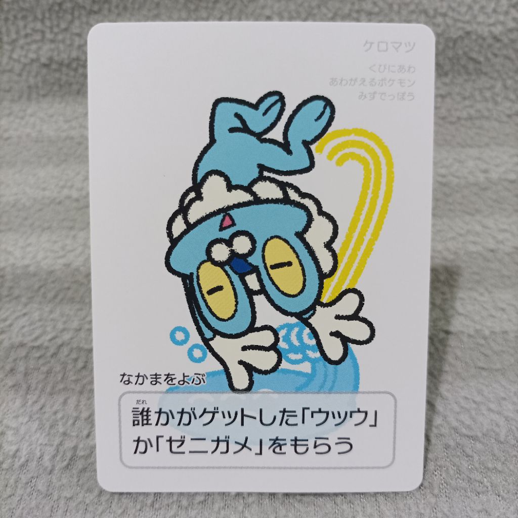 Pokemon taruka card japanese froakie