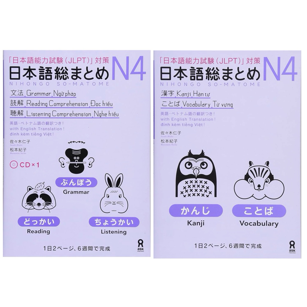 Nihongo sou matome JLPT N4 ~ bestseller jepang