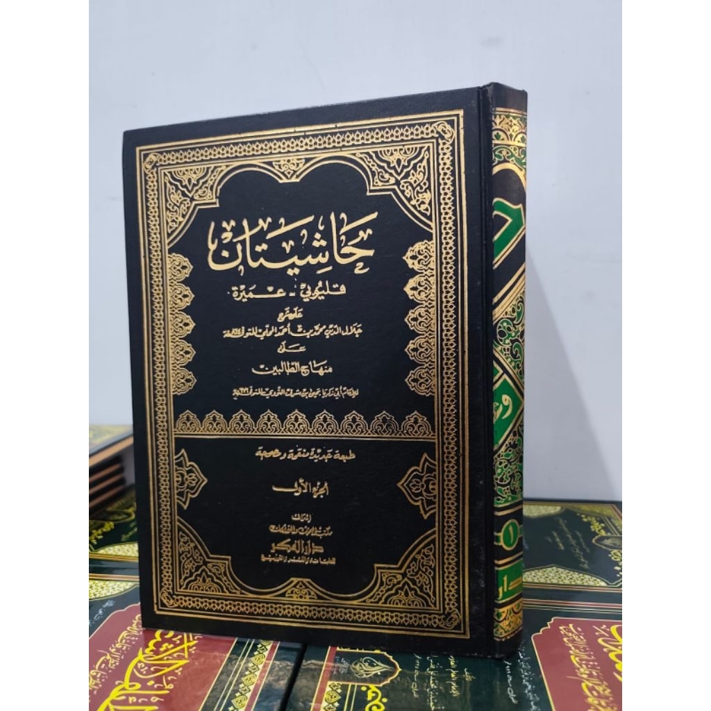 Kitab Mahalli Hasyiyah Qulyubi wa Umairah Cet Beirut 4 Jilid