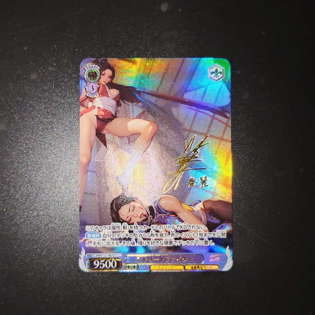 Mai Shiranui  (SP) (The King of Fighters) | Goddess Story CCG