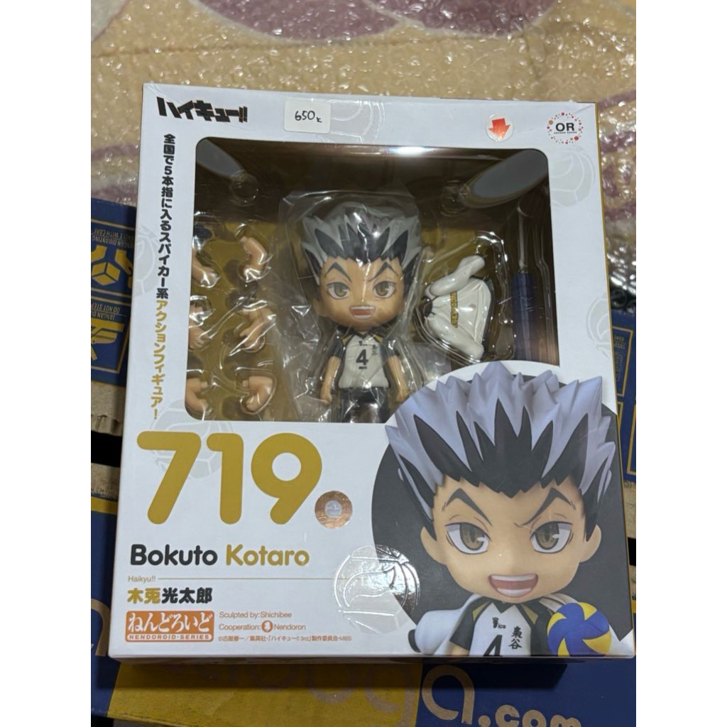 Official Nendoroid Haikyuu Bokuto Kotaro 719