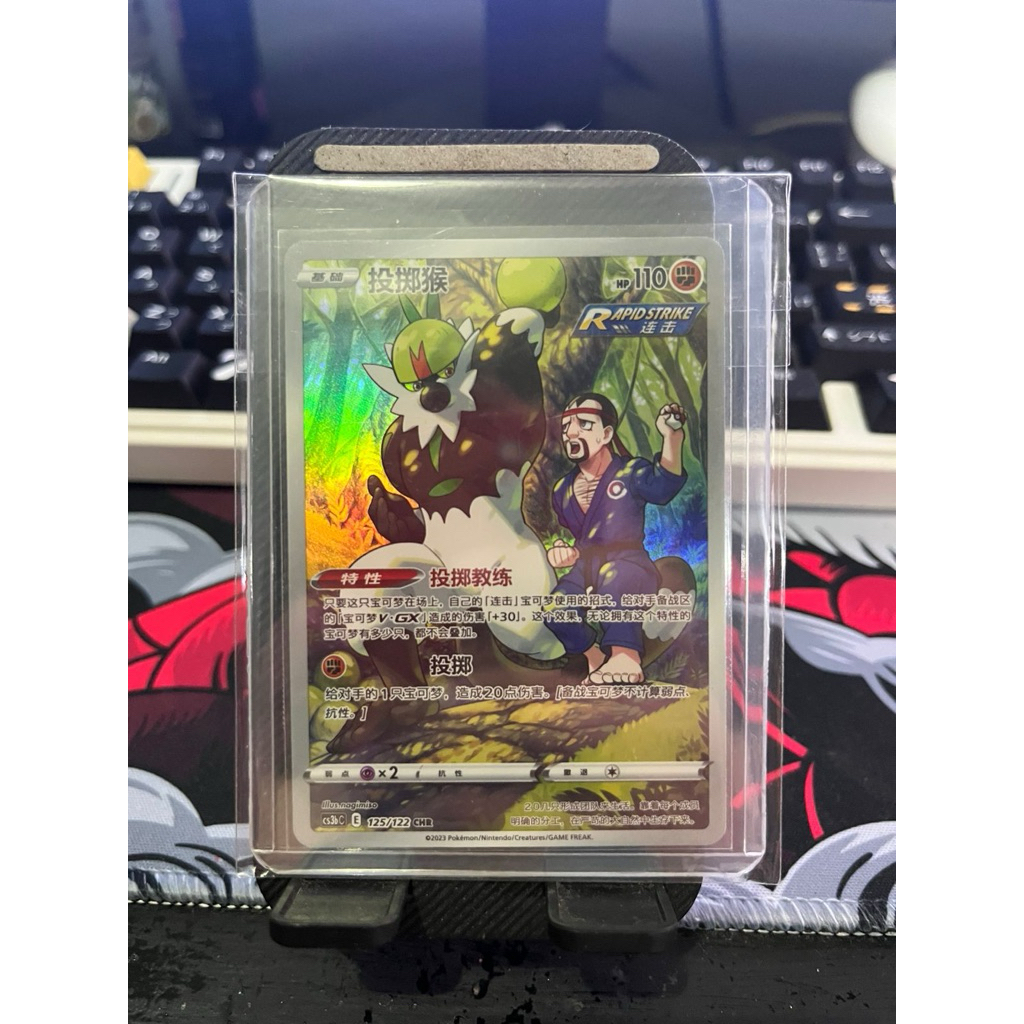 Passimian CHR Pokemon china