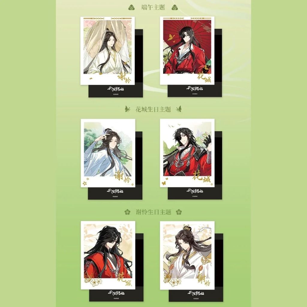 READY STOCK BL DANMEI TGCF [DIMENSION POPTOWN] Birthday Dumpling Series Ticket