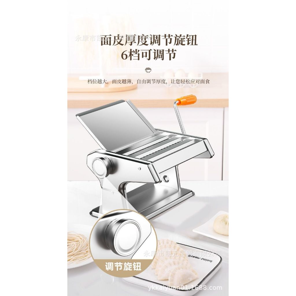 AMPIA MESIN PEMBUAT MIE KUE BAWANG STAINLESS / AMPIA JIA YONG YA MIAN JI