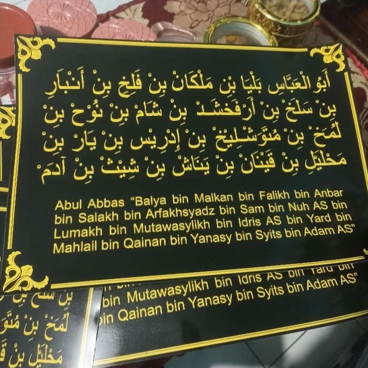 Poster Nama Asli Nabi Khidir (Ukuran A3 Laminasi Packing Selongsong)