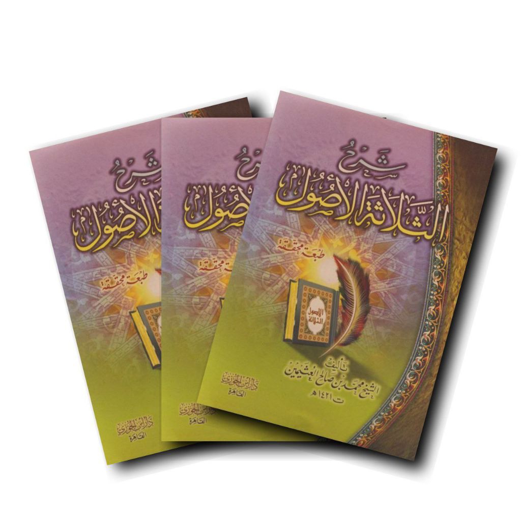 Syarah Ushul Tsalatsah Syaikh Utsaimin