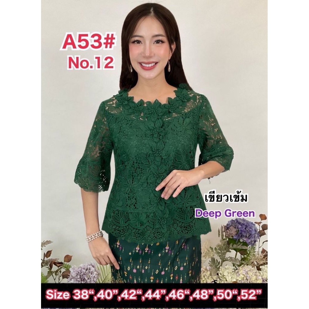 ATASAN NEW ARRIVAL ML FINALE A53 KANCING DEPAN BRUKAT BANGKOK