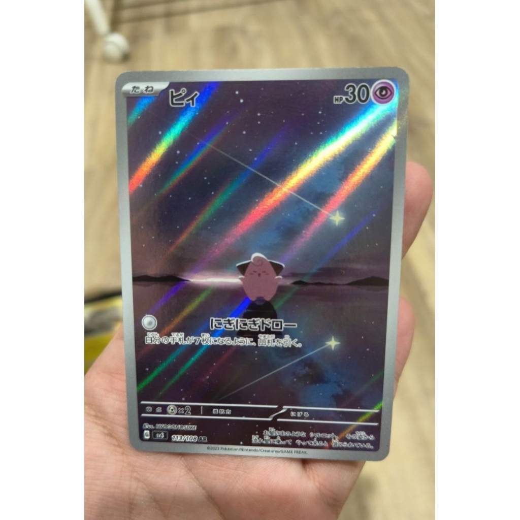 Cleffa AR JP Pokemon TCG