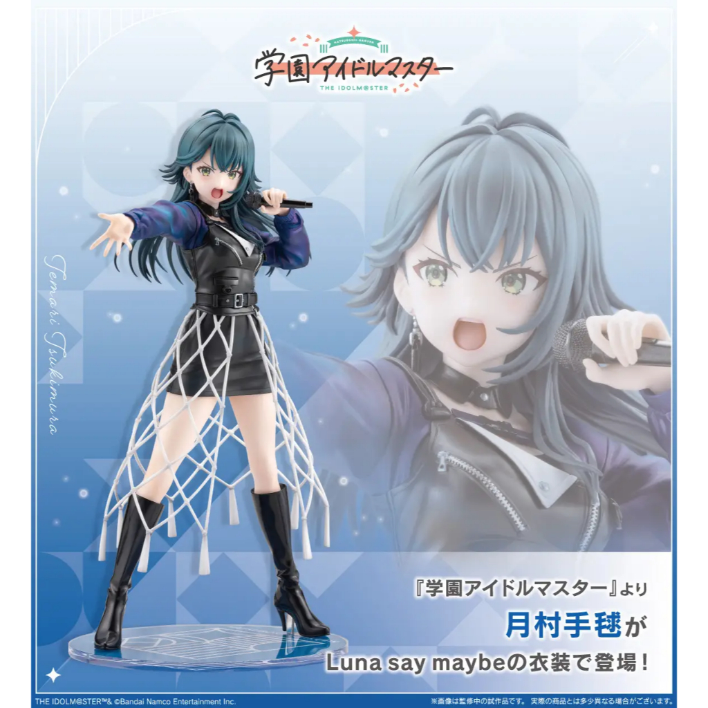 Pre Order Kotobukiya Figure The IdolM@ster Gakuen Temari Tsukimura -Luna say maybe-