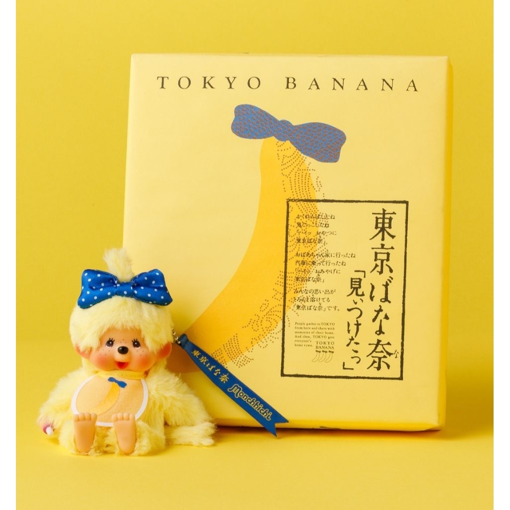TOKYO BANANA CUSTARD ISI 8 PCS PER PACK SNACK JEPANG IMPORT