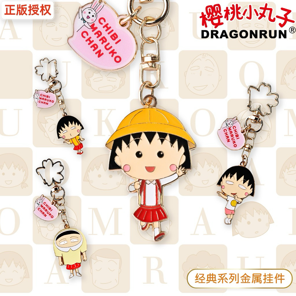 chibi maruko chan - keychain gantungan kunci / tas bag charm chibi maruko-chan momoko sakura bahan m