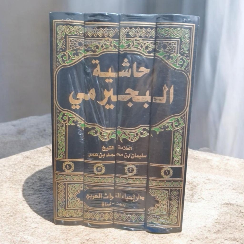 Hasyiyah Bujairimi Ala Manhajit Thullab/Hasyiyah Bujairomi Ala Manhajit Thullab/Bujairomi Manhaj - 4