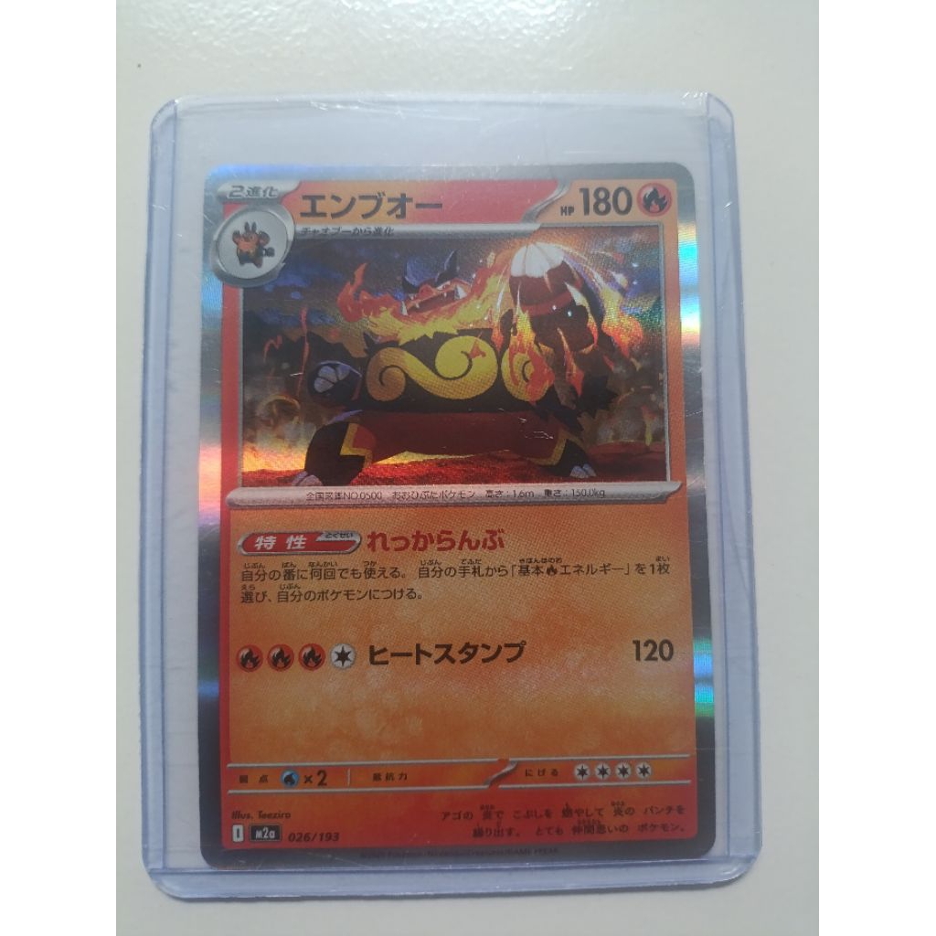 Emboar Holo Japan