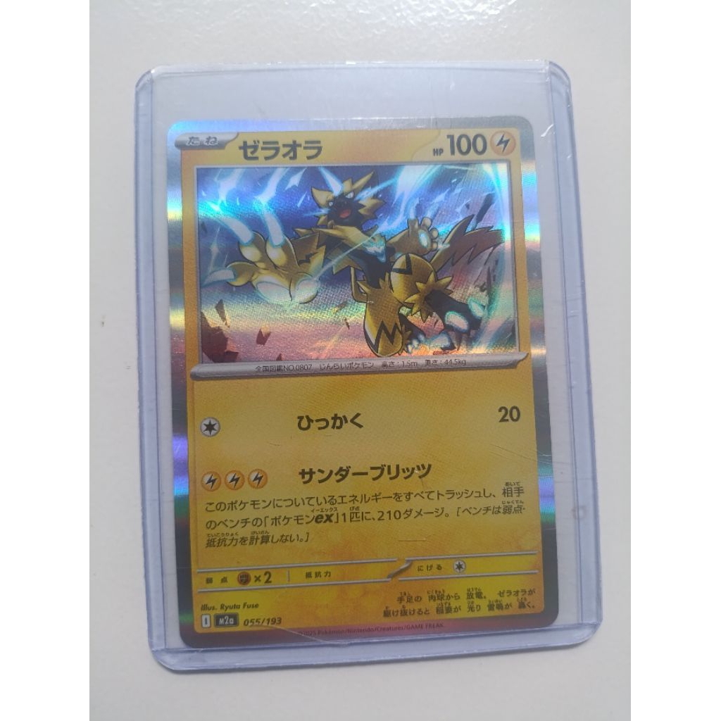Zeraora Holo Japan