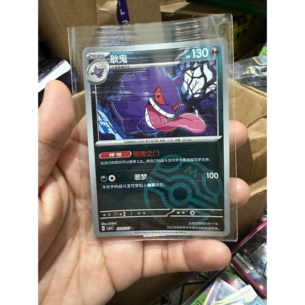 gengar hologram china kartu pokemon tcg original
