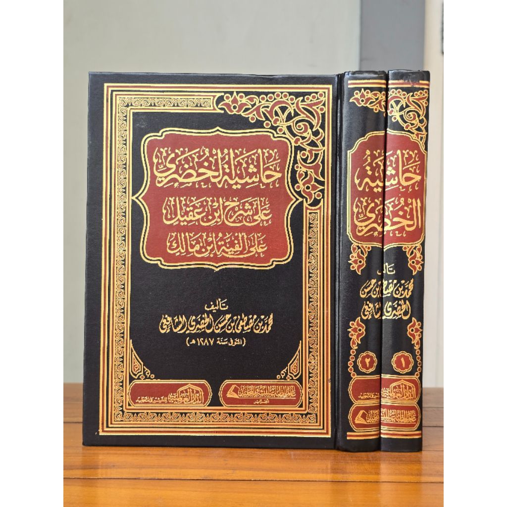 KITAB HASIYAH KHUDORI
