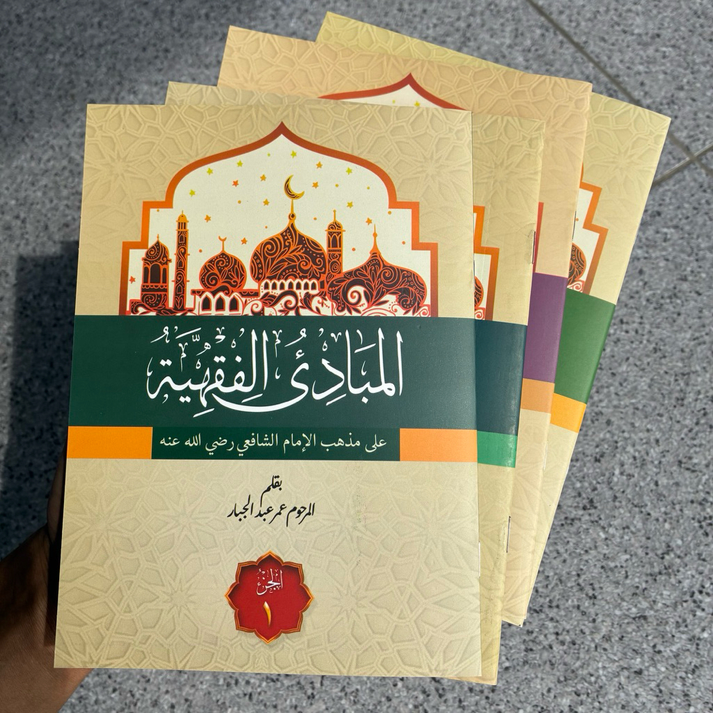 Mabadi Fiqih Kosongan