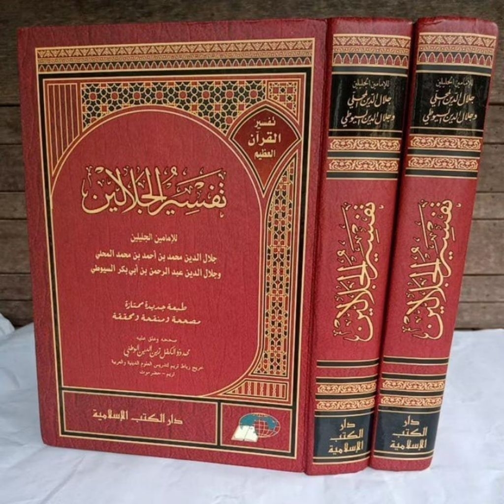 Tafsir Jalalain DKIS / Tafsir Jalalain DKI Beirut Original