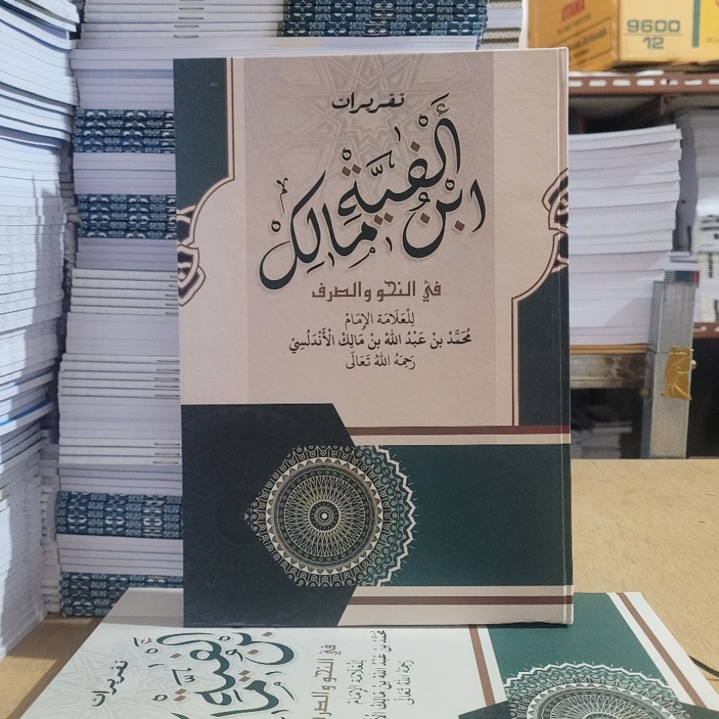 Buku Tulis Taqrirot Alfiyah Ibnu Malik Taqrirot Alfiyah