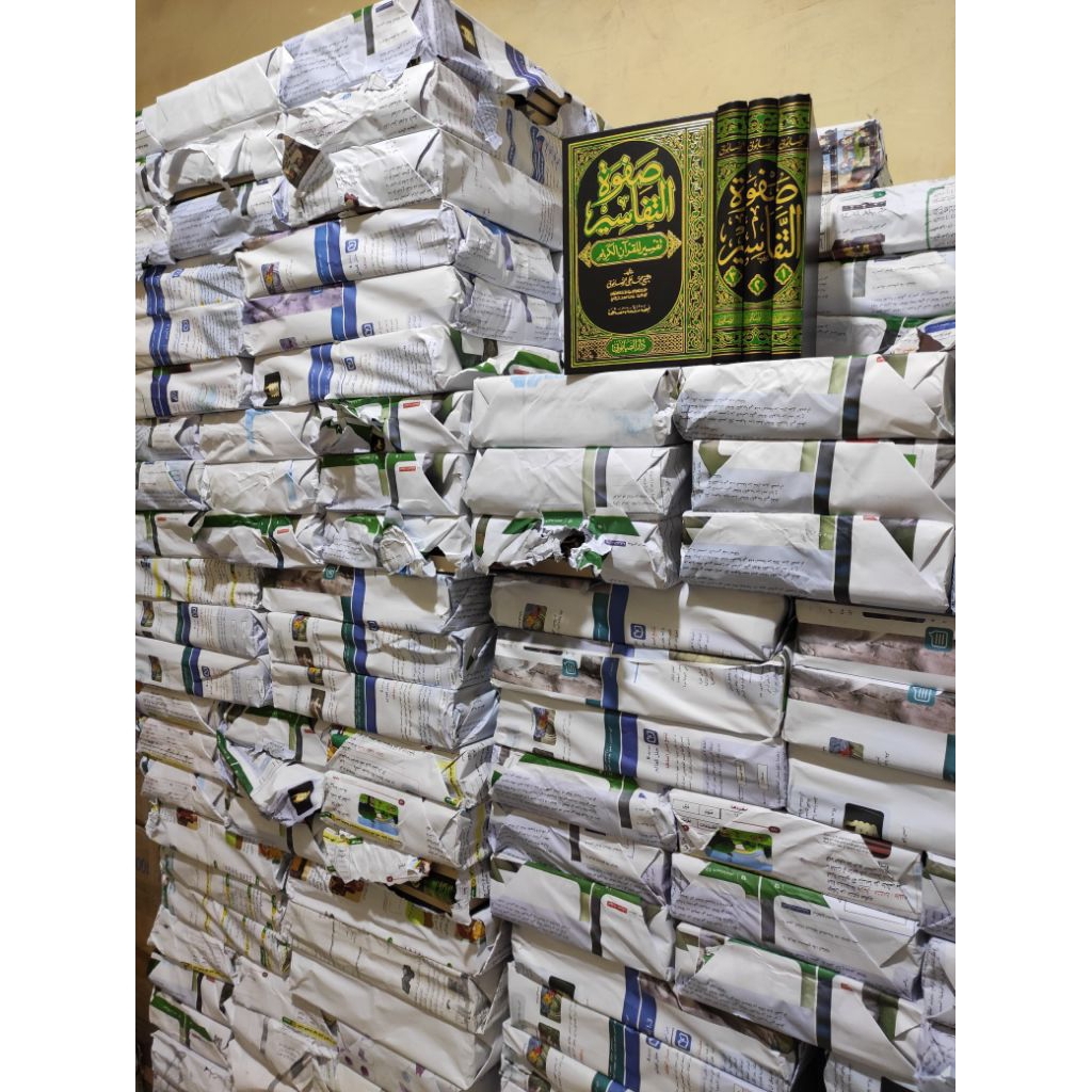 KITAB TAFSIR SHOWI TAFSIR SOWI