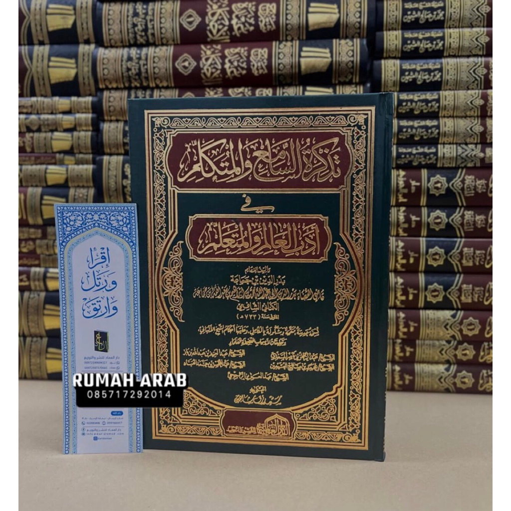KITAB Tadzkiratus Sami' wal Mutakallim fi Adabil Alim wal Mutaallim Dar Alamiyah Tadzkirotus Sami Wa