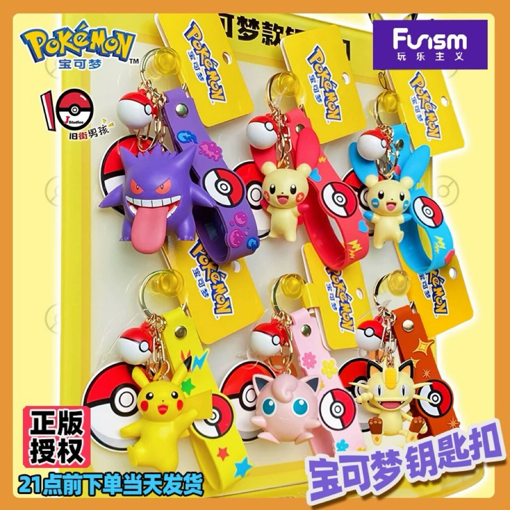 [READY STOCK] Funism Keychain Gengar Snorlax Fuecoco Spirigatito Quaxly Situkangmain