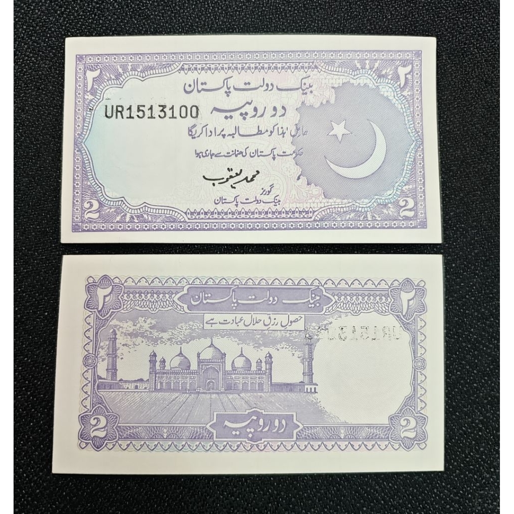 KERTAS ASING KUNO PAKISTAN 2 RUPEE