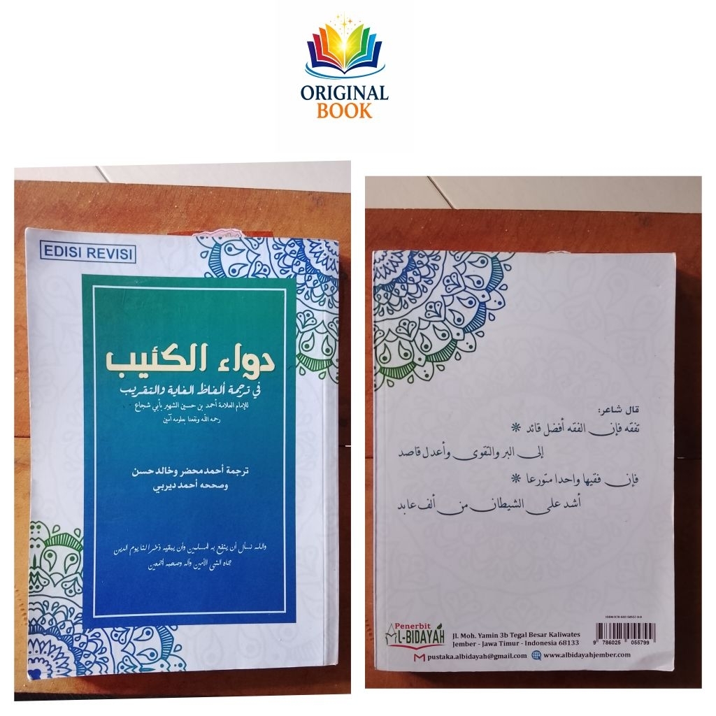 [BUKU PRELOVED ORIGINAL] TERJEMAH KITAB TAQRIB