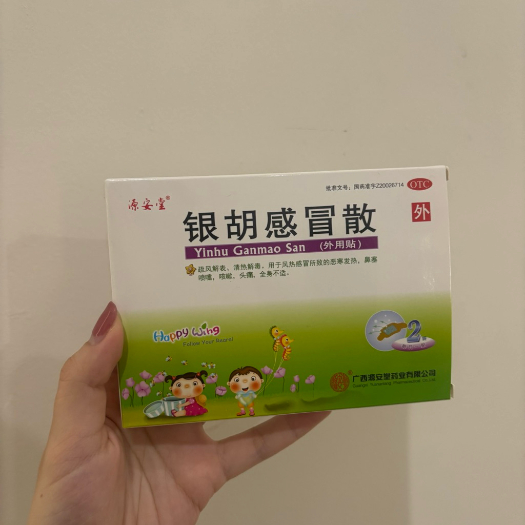 Yin Hu Gan Mao San - Green isi 2