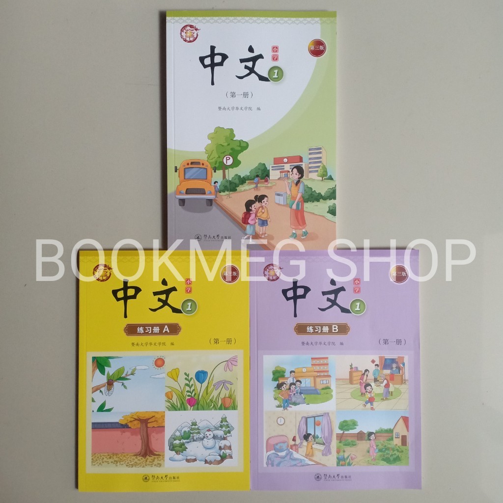 BUKU MANDARIN ZHONGWEN FOR PRIMARY STUDENT 1/2/3/4/5/6/7/8/9/10/11/12 (TEXTBOOK & 2 WORKBOOKS) (3RD 