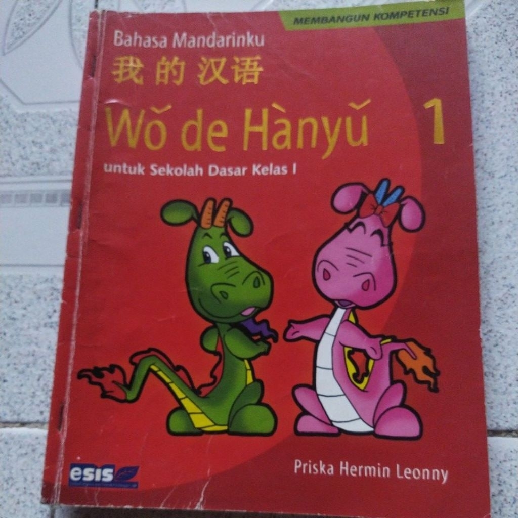 Buku Bekas Wo De Hanyu 1