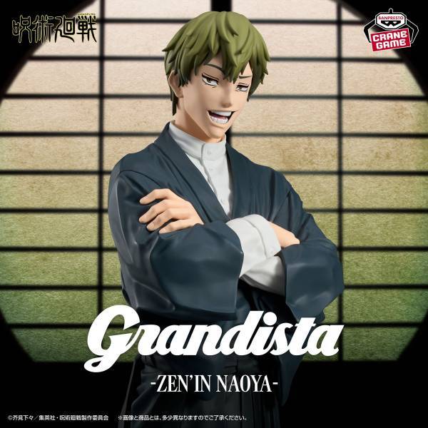 Grandista Figure Zenin Naoya - Jujutsu Kaisen