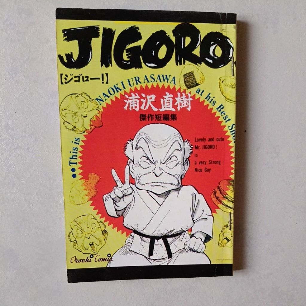 komik jigoro - urasawa naoki