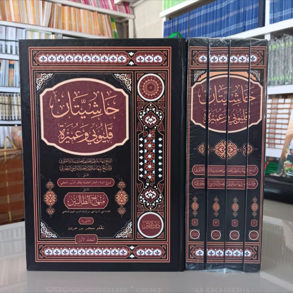 kitab al_mahalli 4 jilid/qulyubi wa humairah ,hard cover,kertas kuning,original produk penerbit daru