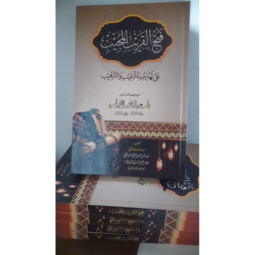 Fathul Qorib Mujib Hadits/Fatkhul Qorib Hadist/Kitab Hadits - ORIGINAL Ash Shofwah