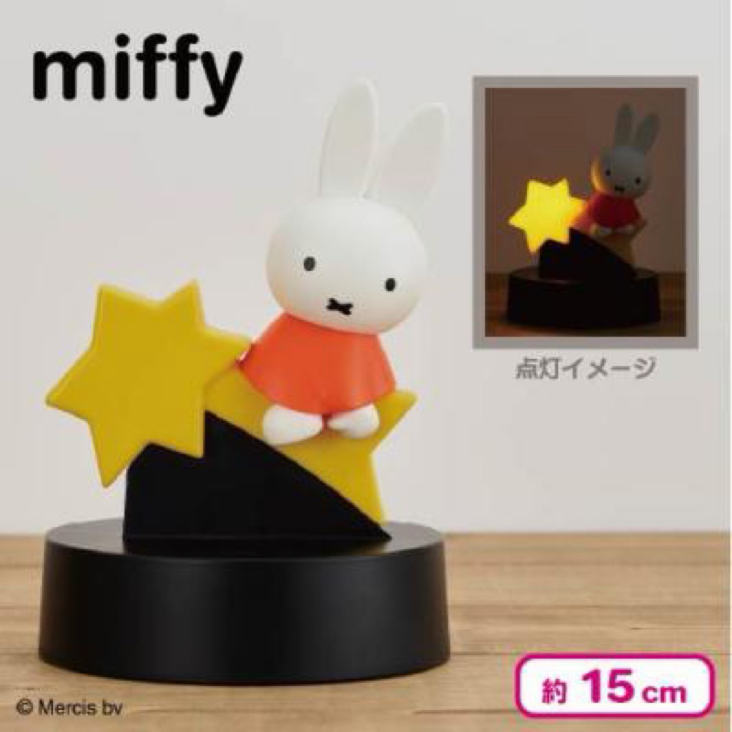 New Miffy Lamp ori japan by Taito